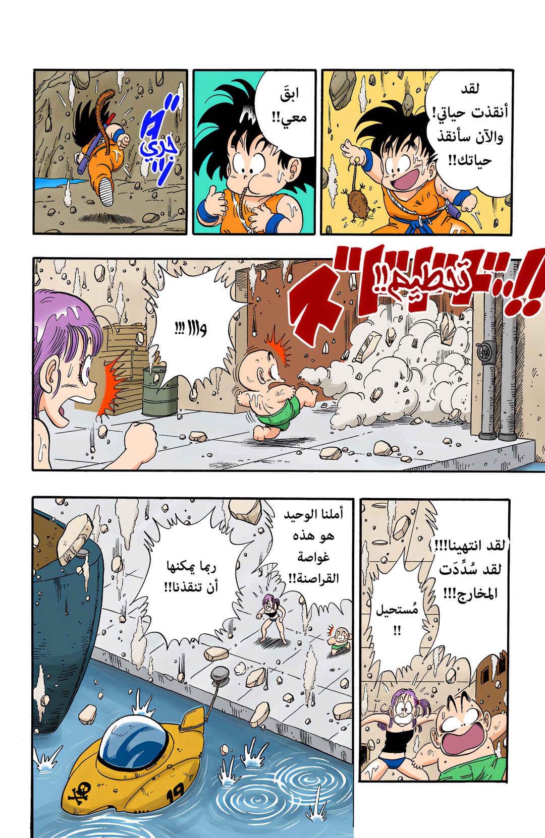Chapter 78 - Page 14