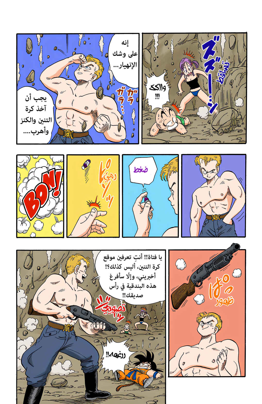 Chapter 78 - Page 4