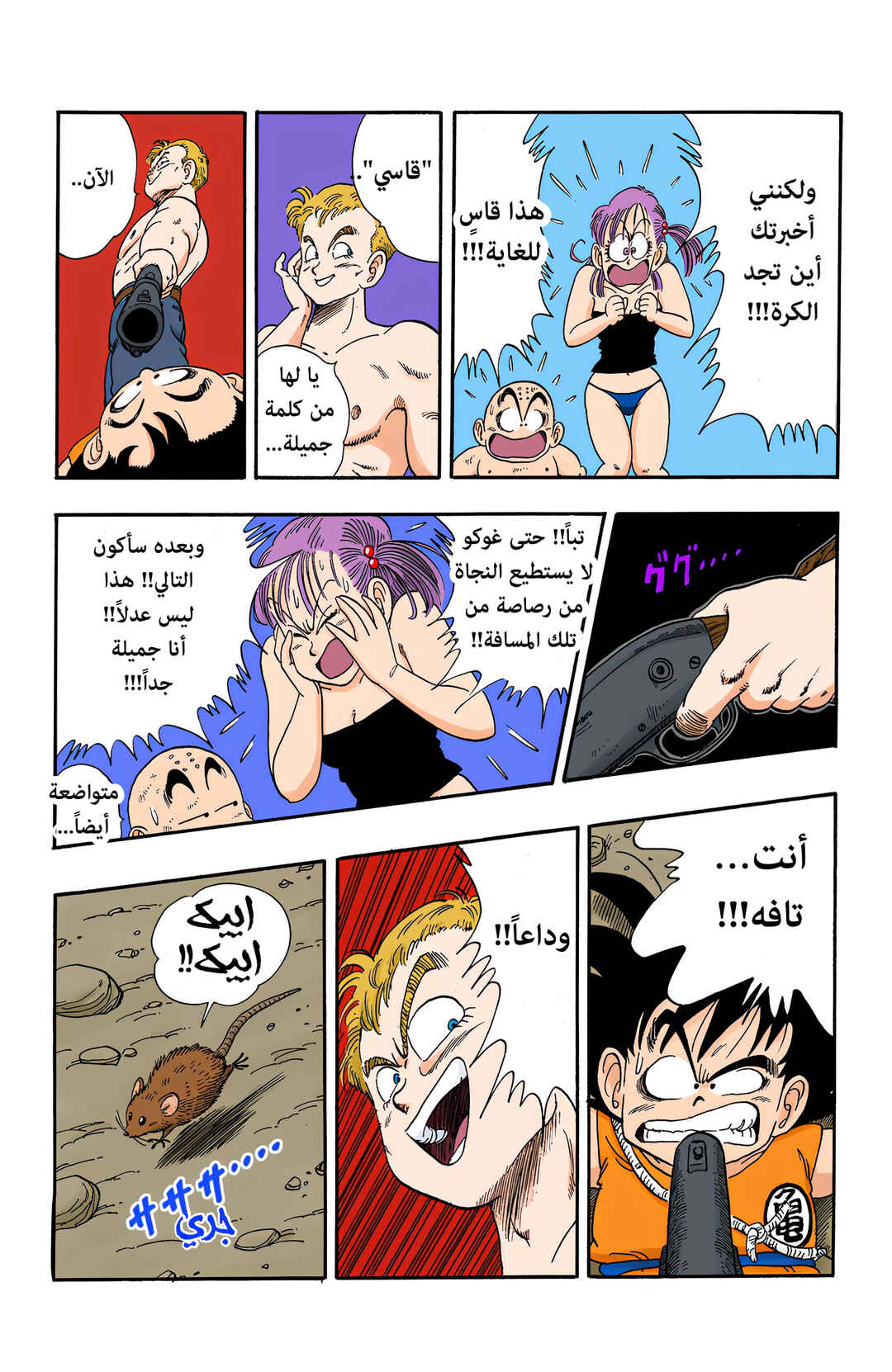 Chapter 78 - Page 6