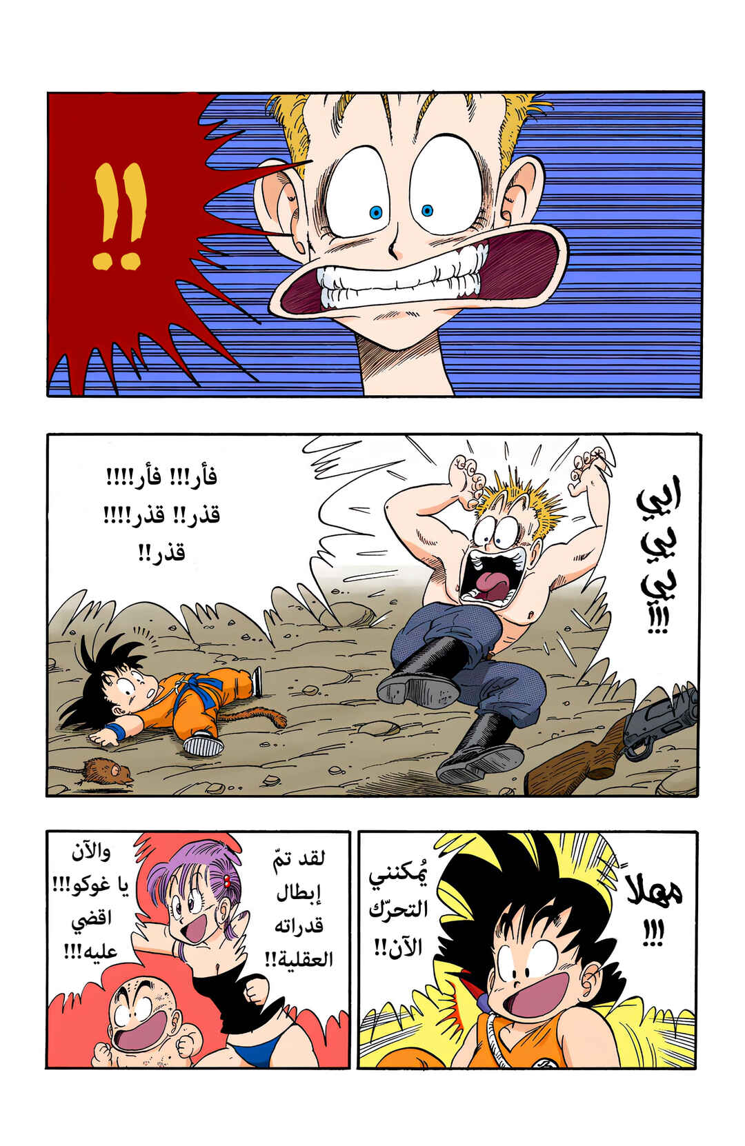 Chapter 78 - Page 7