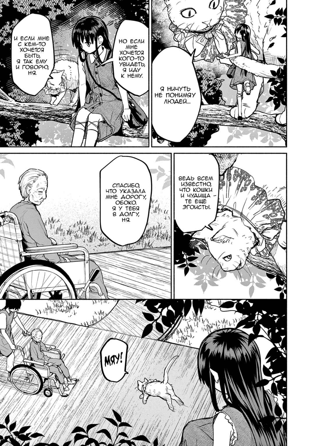 Chapter 72 - Page 12