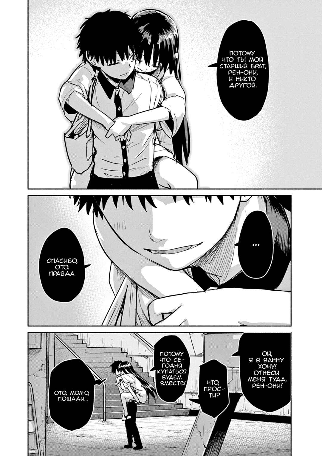 Chapter 72 - Page 15
