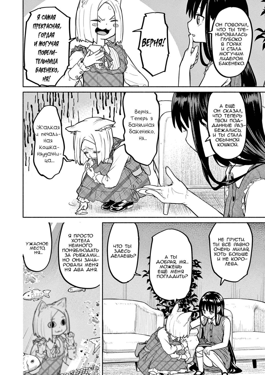 Chapter 72 - Page 2
