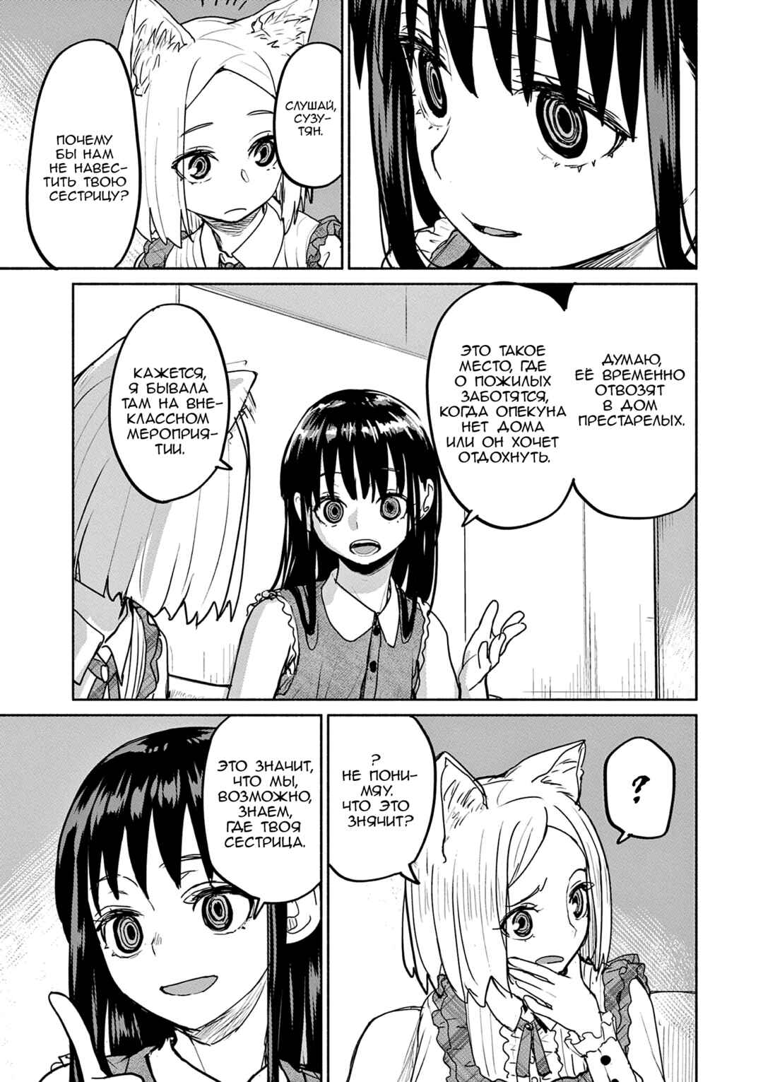 Chapter 72 - Page 5