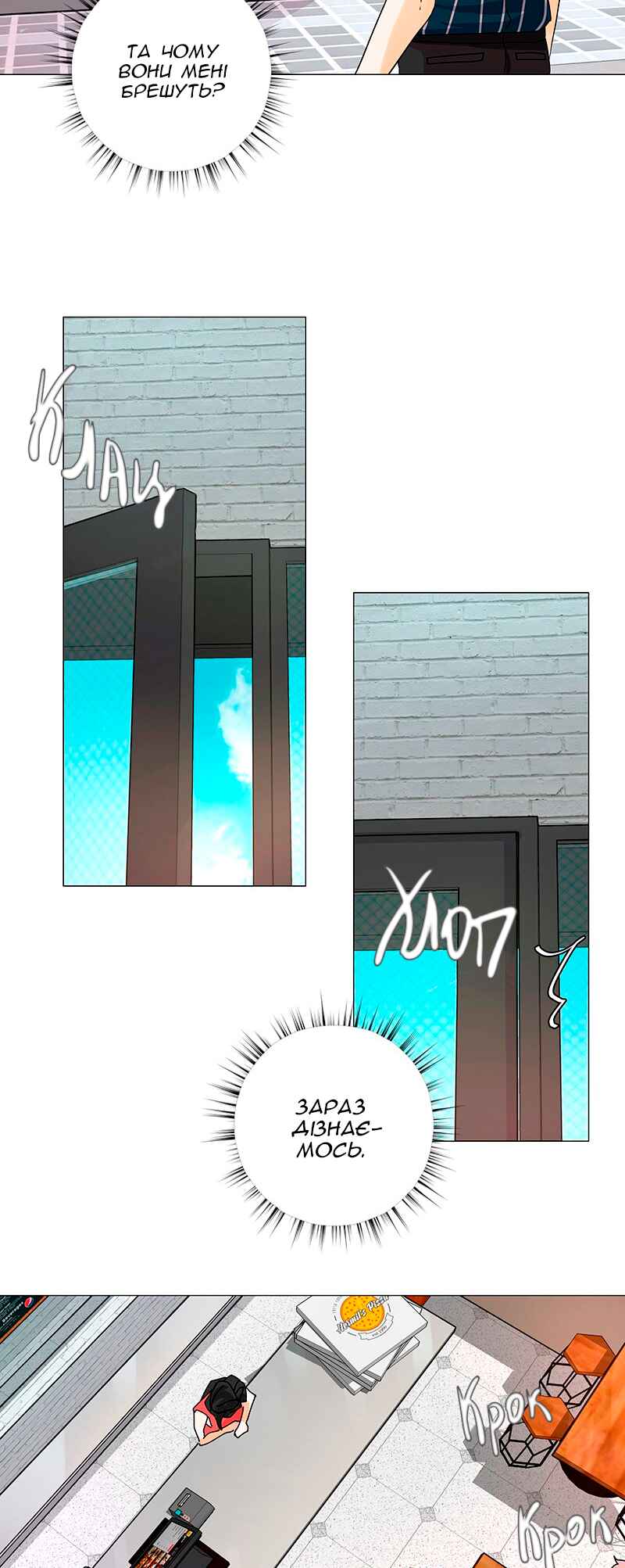 Chapter 20 - Page 12