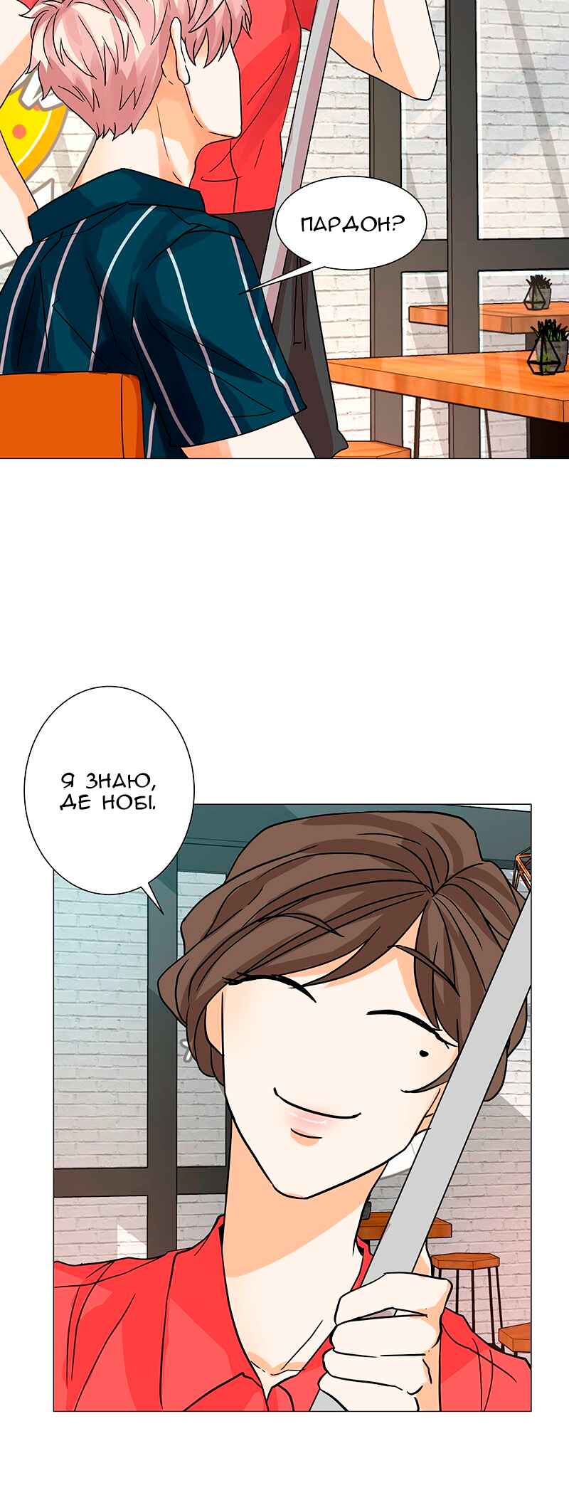 Chapter 20 - Page 25