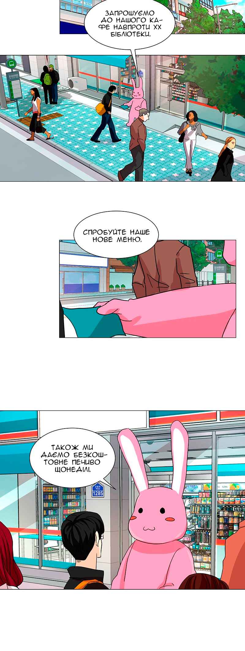 Chapter 20 - Page 28