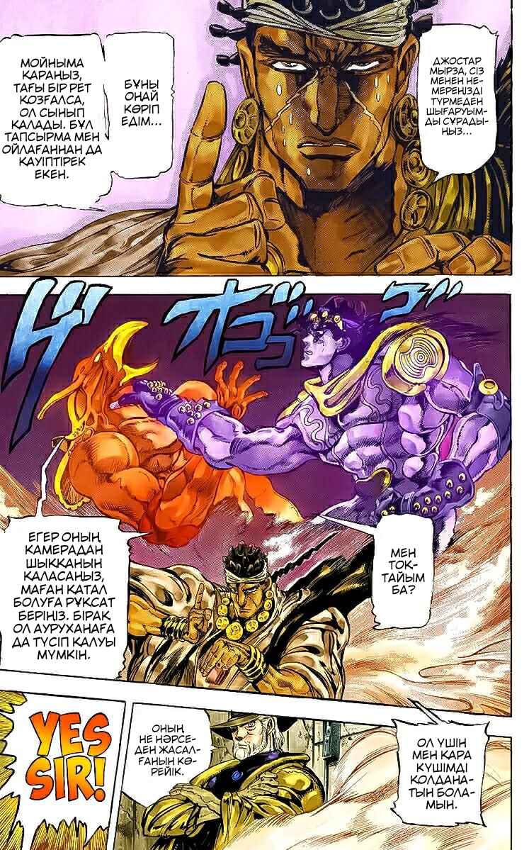 Chapter 3 - Page 4