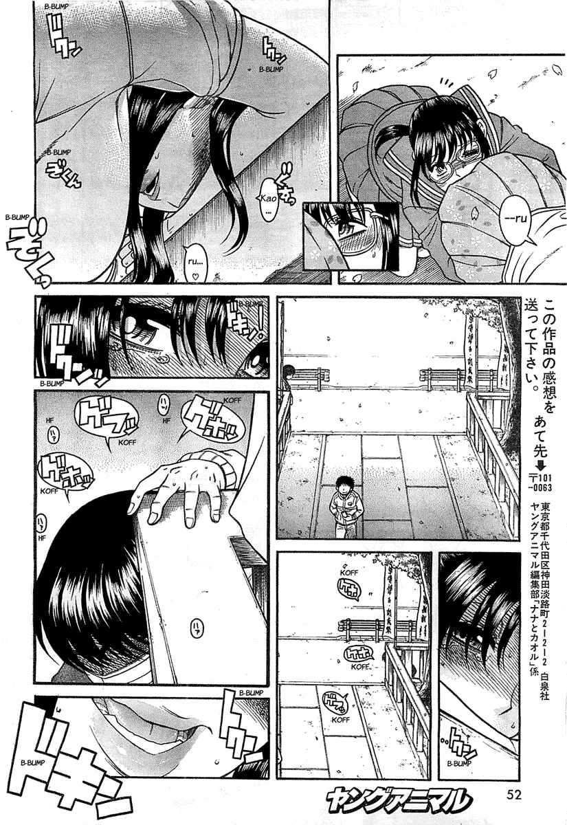 Chapter 94 - Page 16