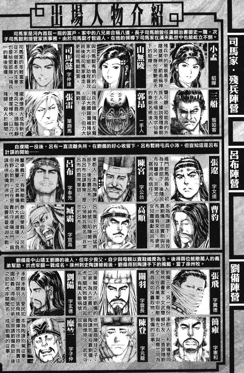 Chapter 159 - Page 3