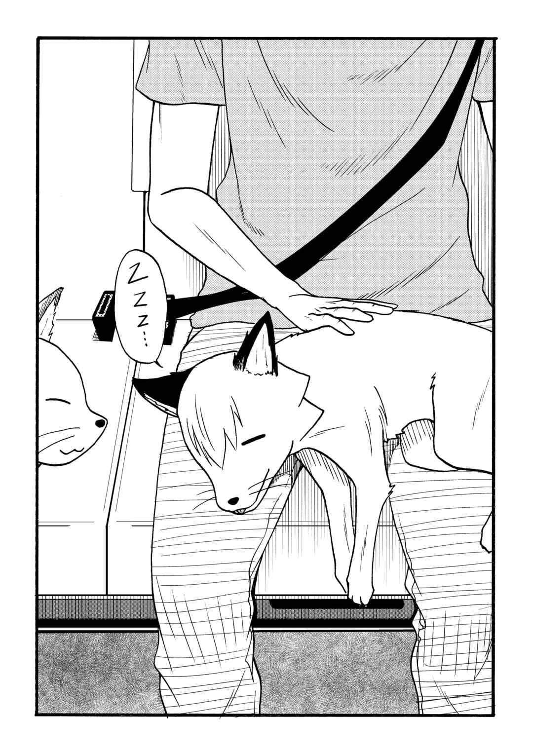 Chapter 50.5 - Page 5