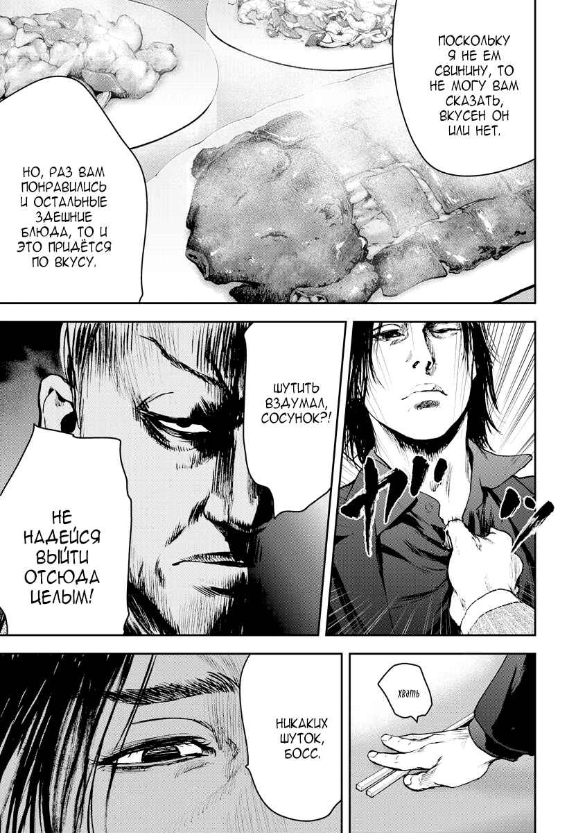 Chapter 15 - Page 15