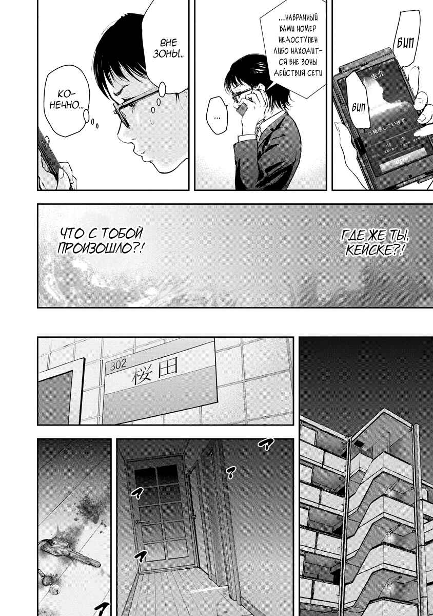 Chapter 15 - Page 4