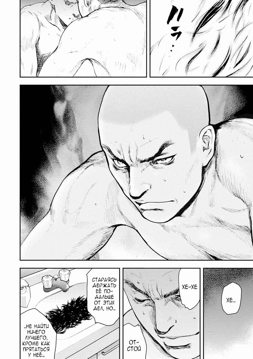 Chapter 15 - Page 6