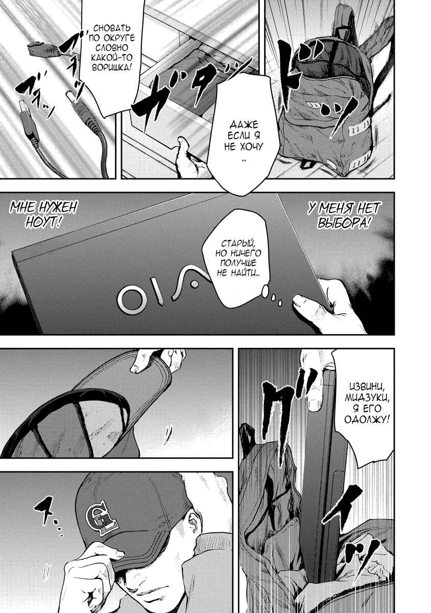 Chapter 15 - Page 7