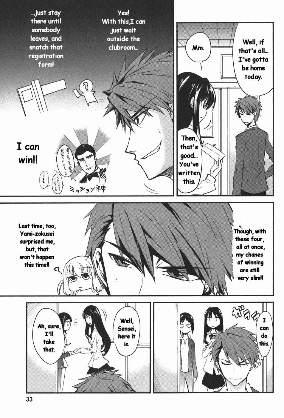 Chapter 2 - Page 7