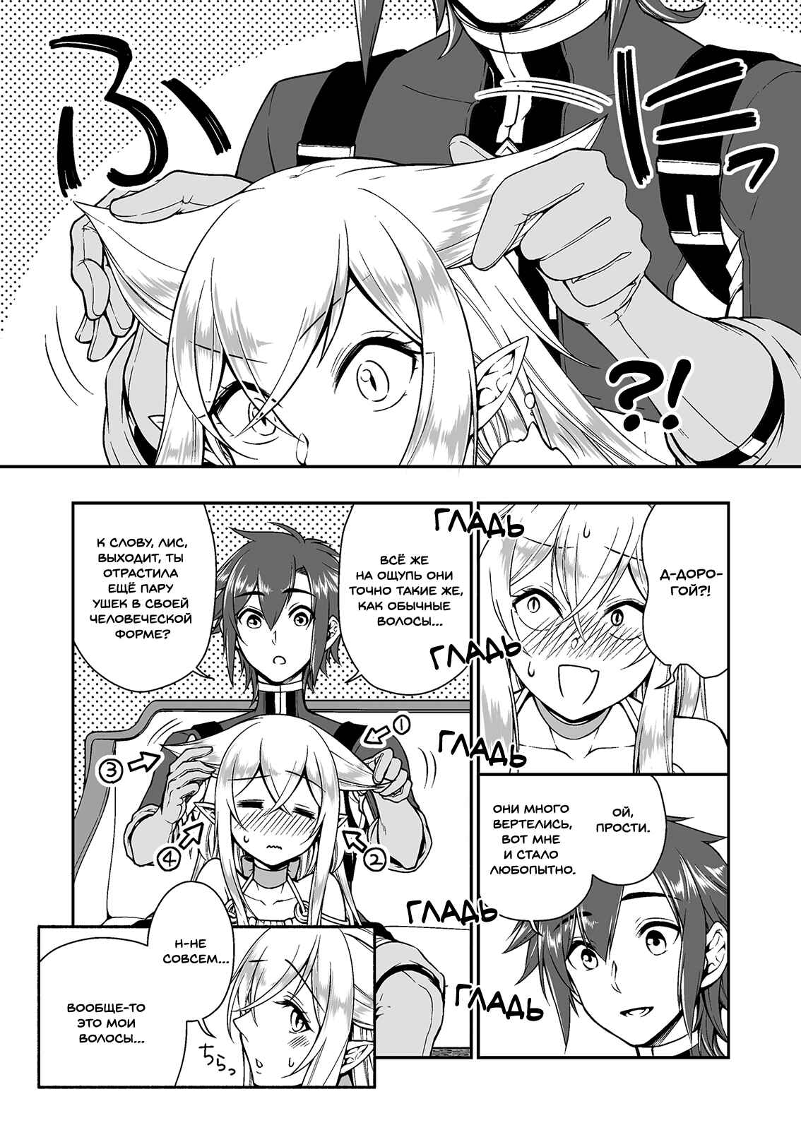 Chapter 10.5 - Page 2