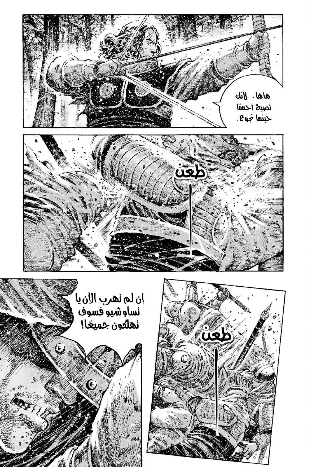 Chapter 528 - Page 10