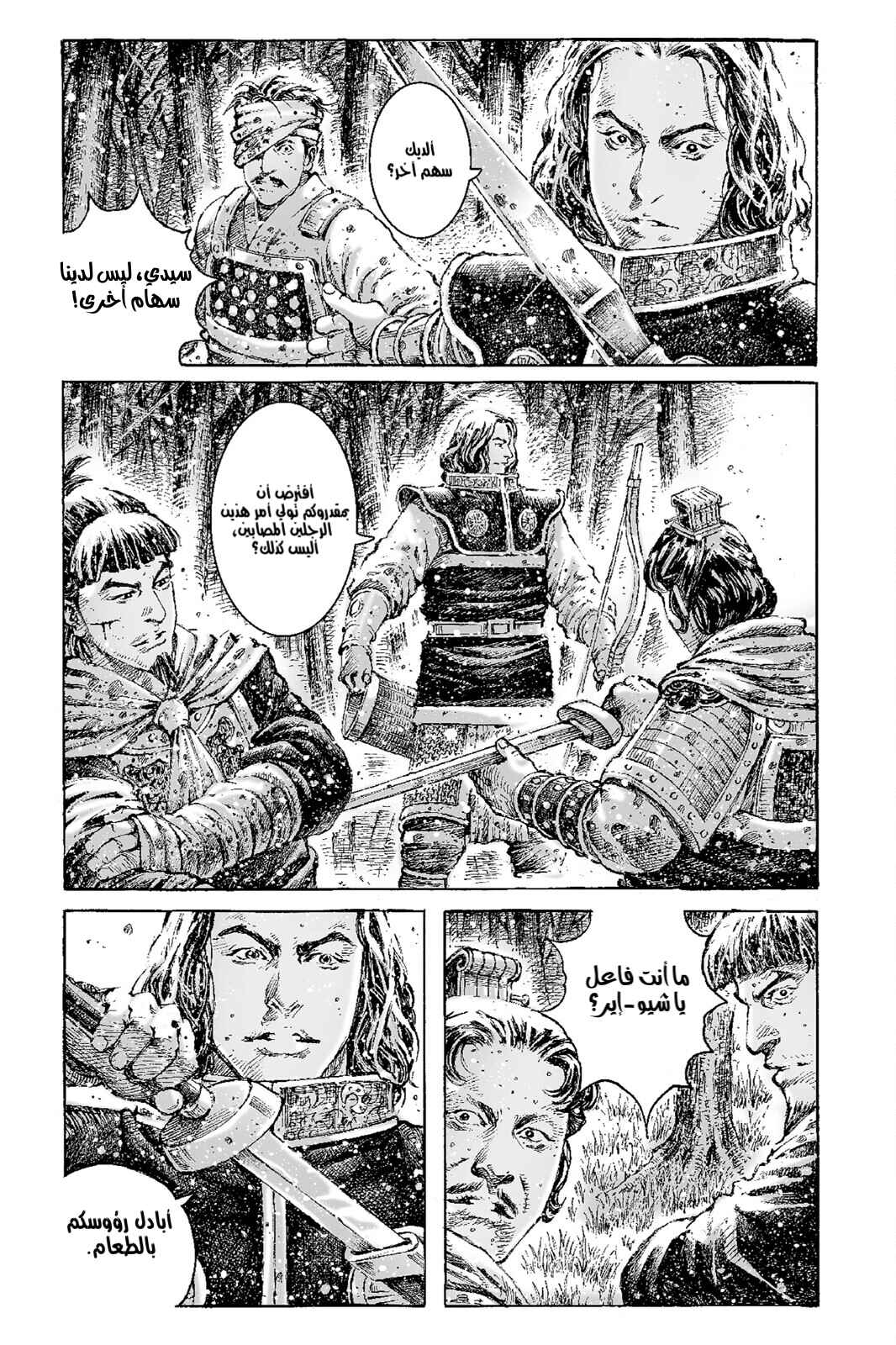 Chapter 528 - Page 12