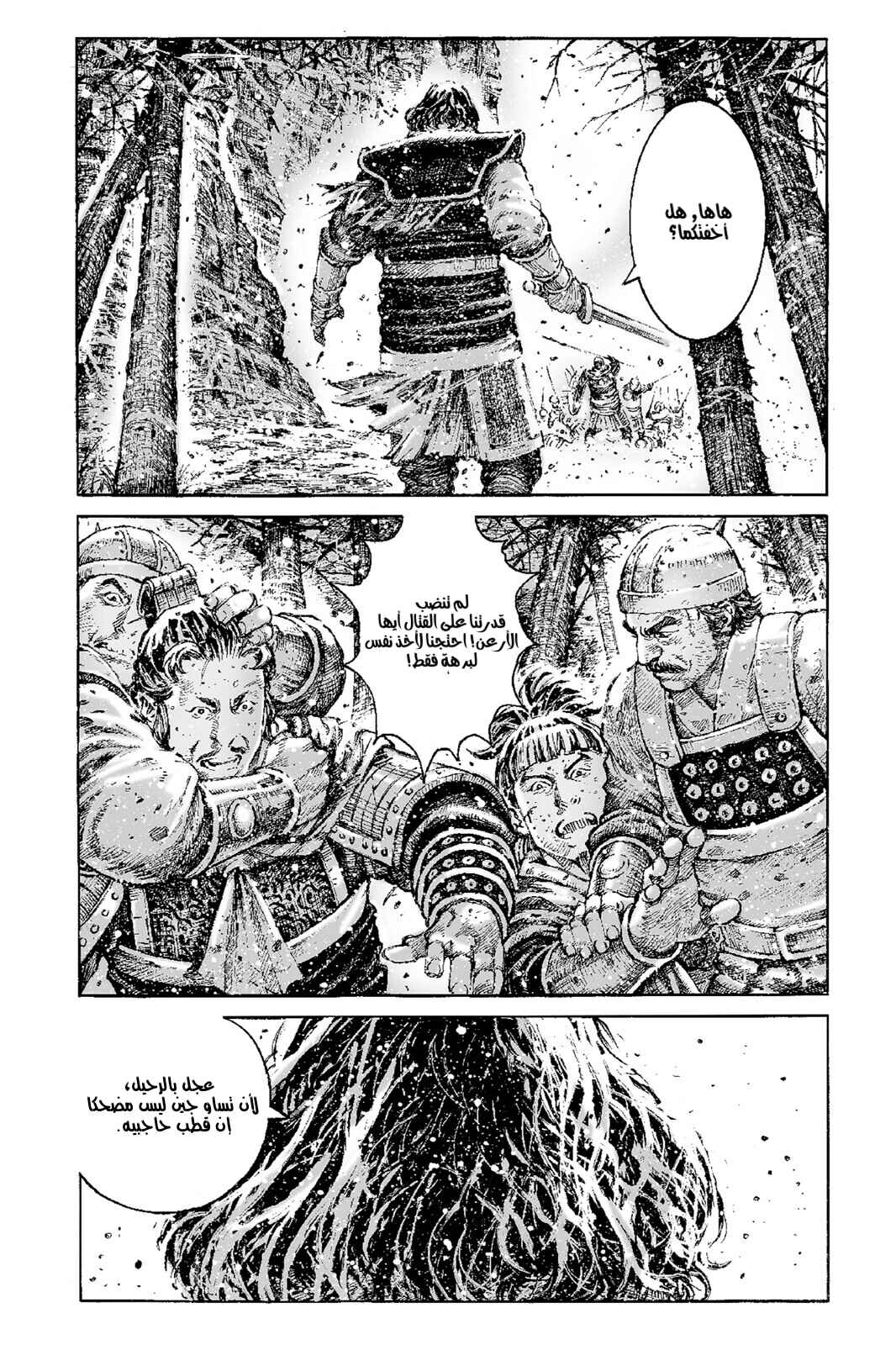Chapter 528 - Page 13