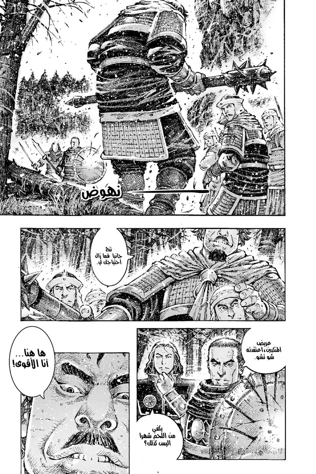 Chapter 528 - Page 16