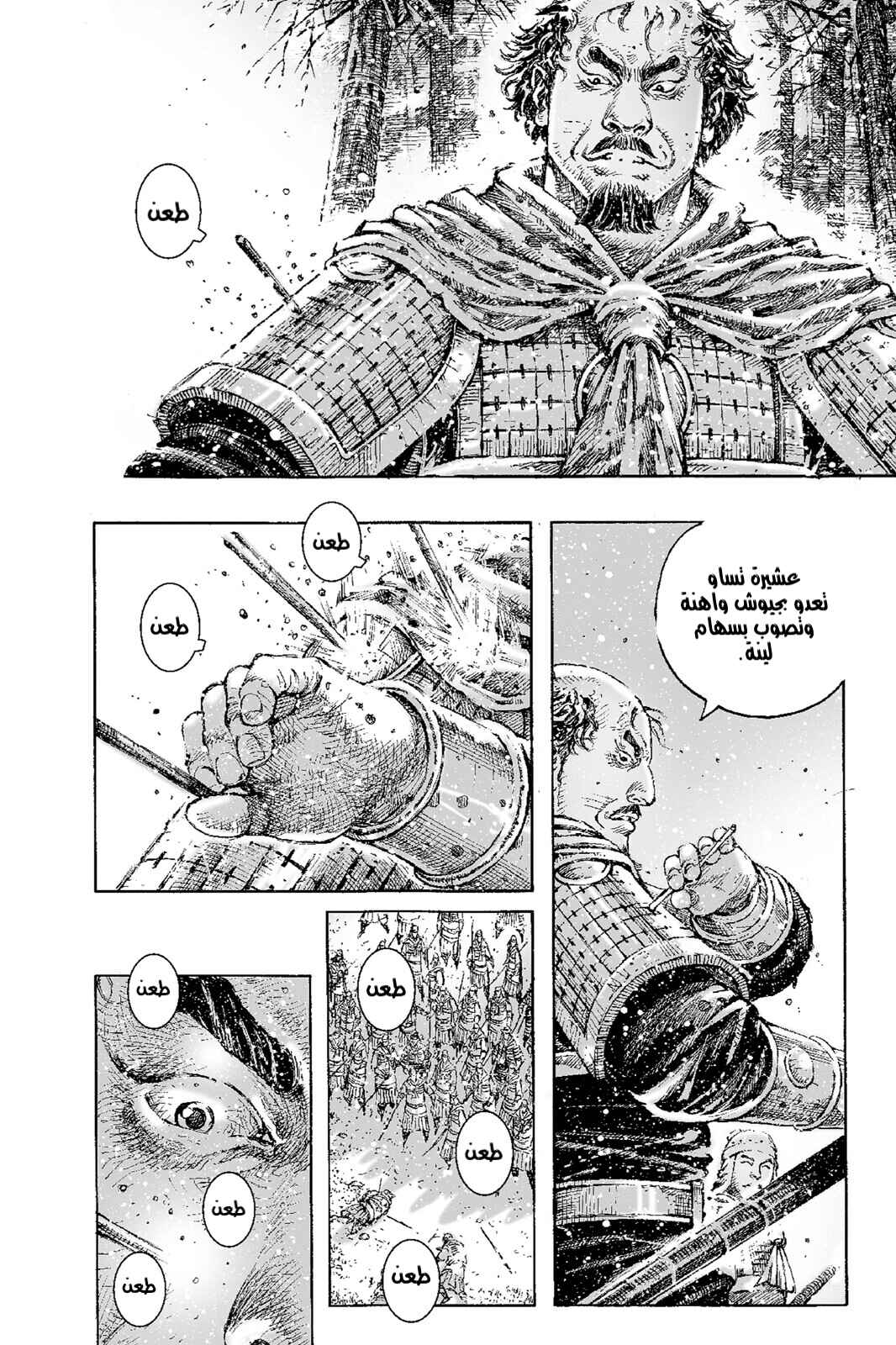 Chapter 528 - Page 17