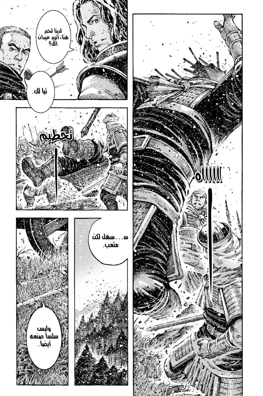 Chapter 528 - Page 18