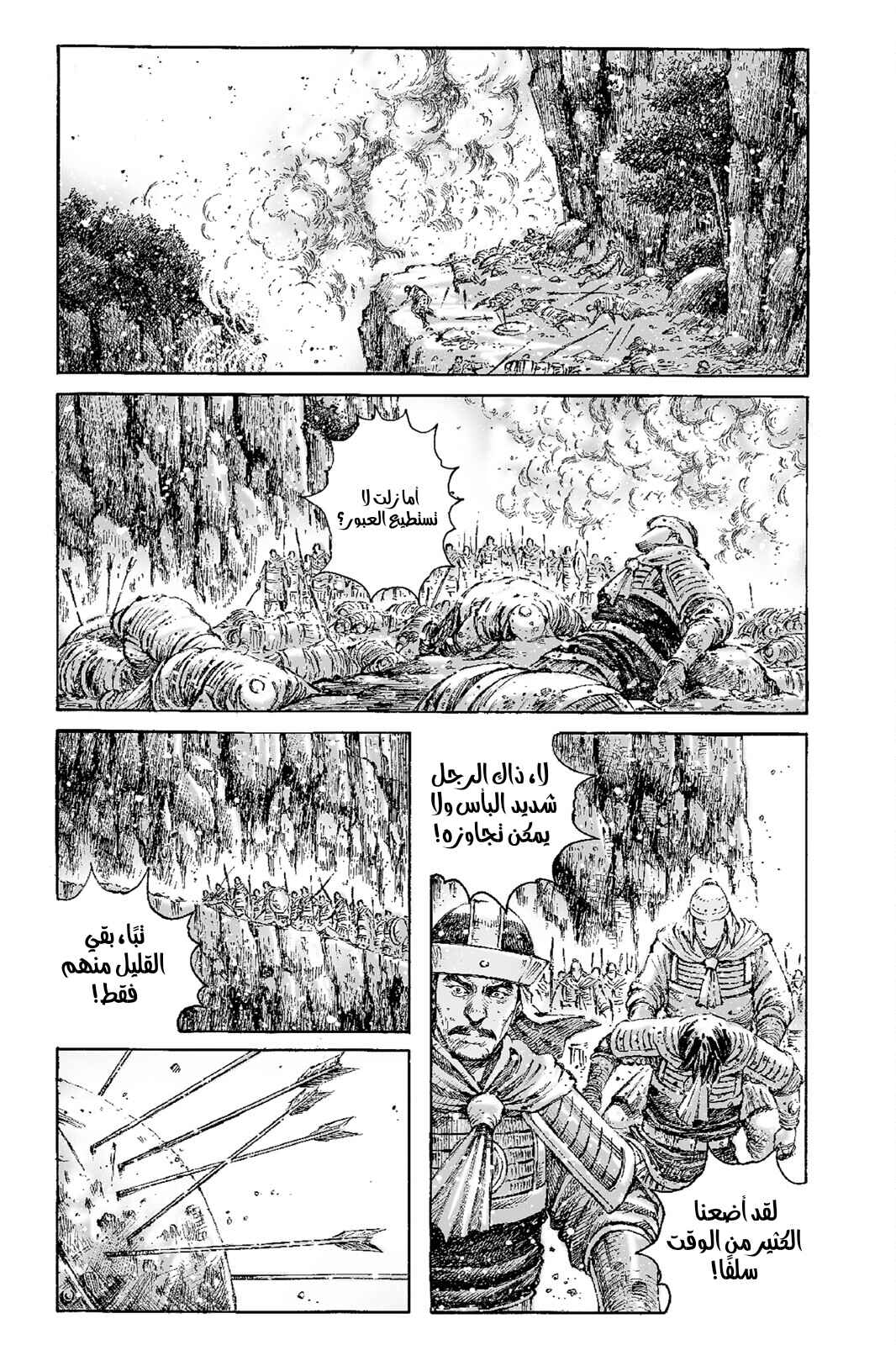 Chapter 528 - Page 2