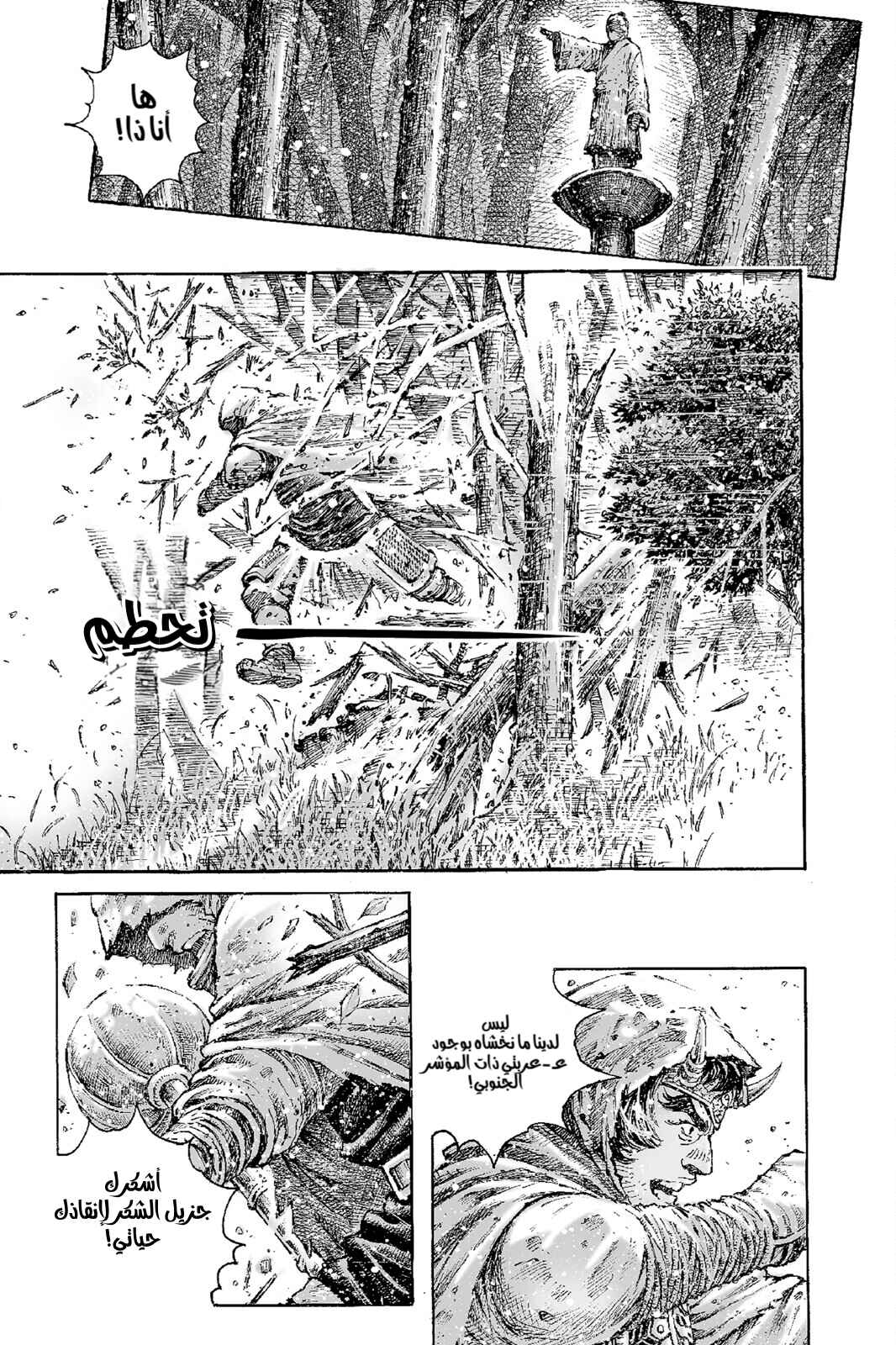 Chapter 528 - Page 20