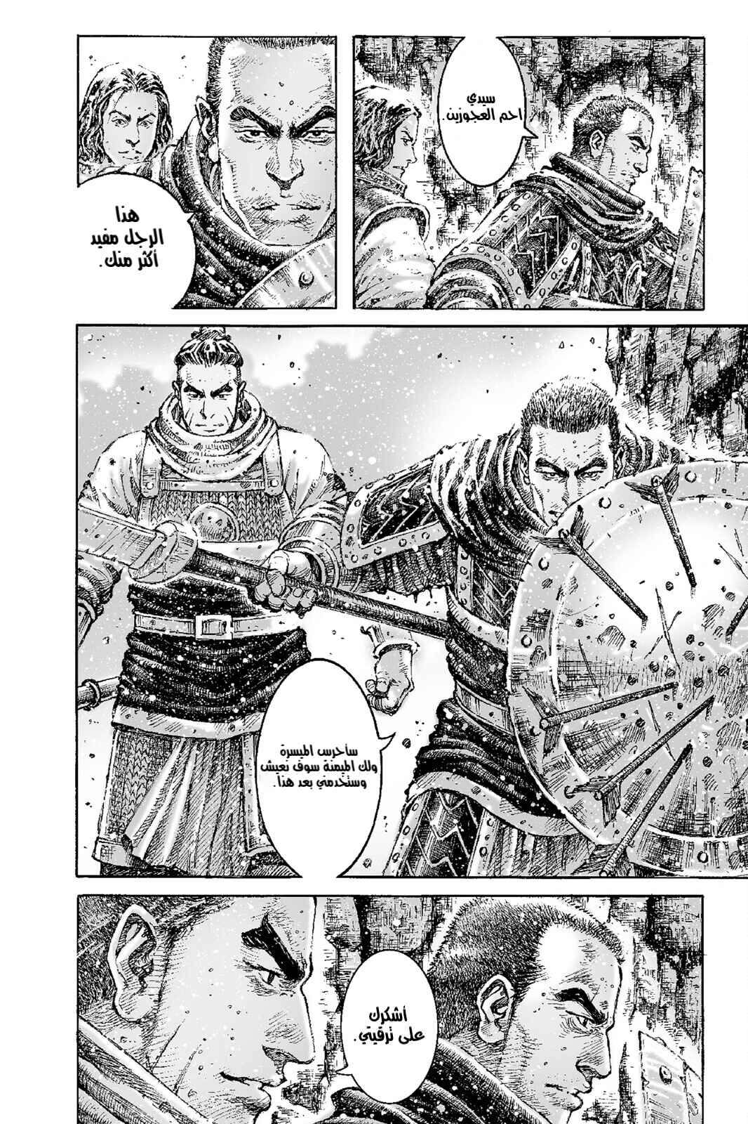 Chapter 528 - Page 23