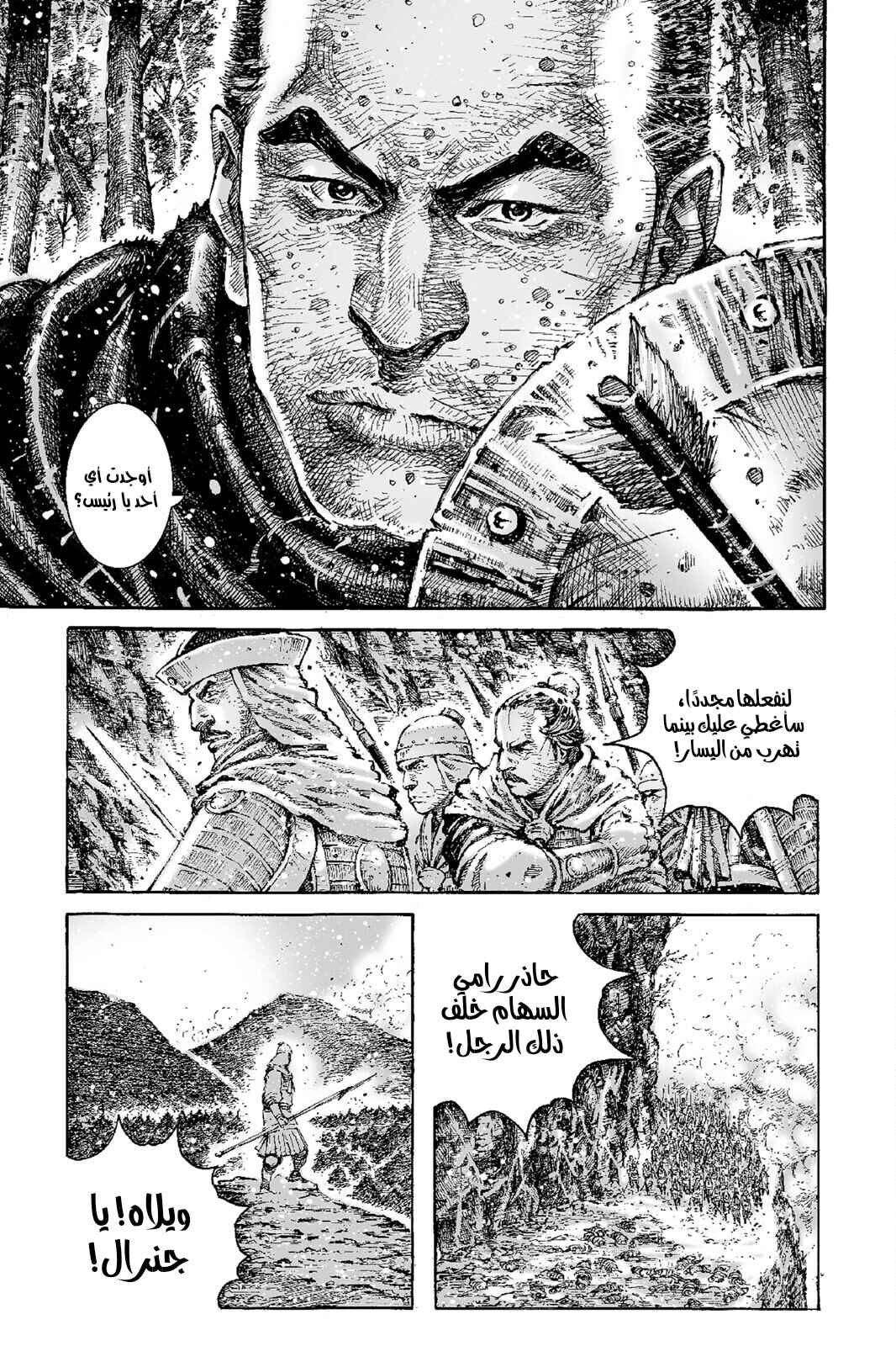 Chapter 528 - Page 4