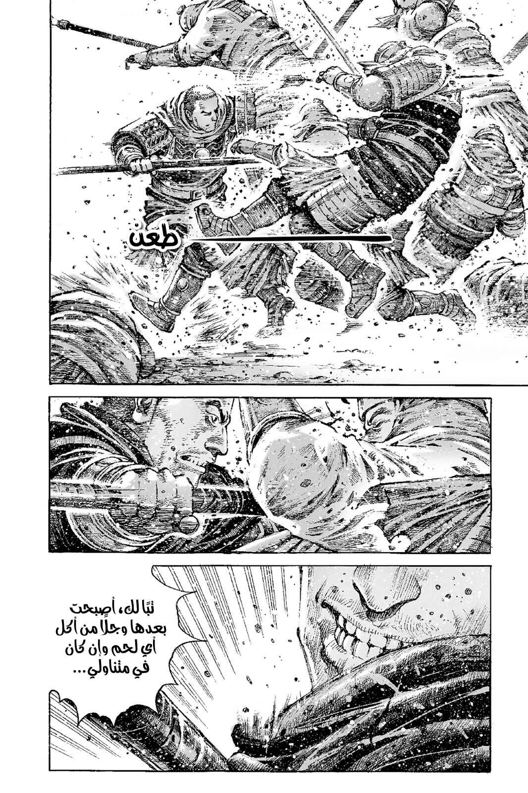 Chapter 528 - Page 9