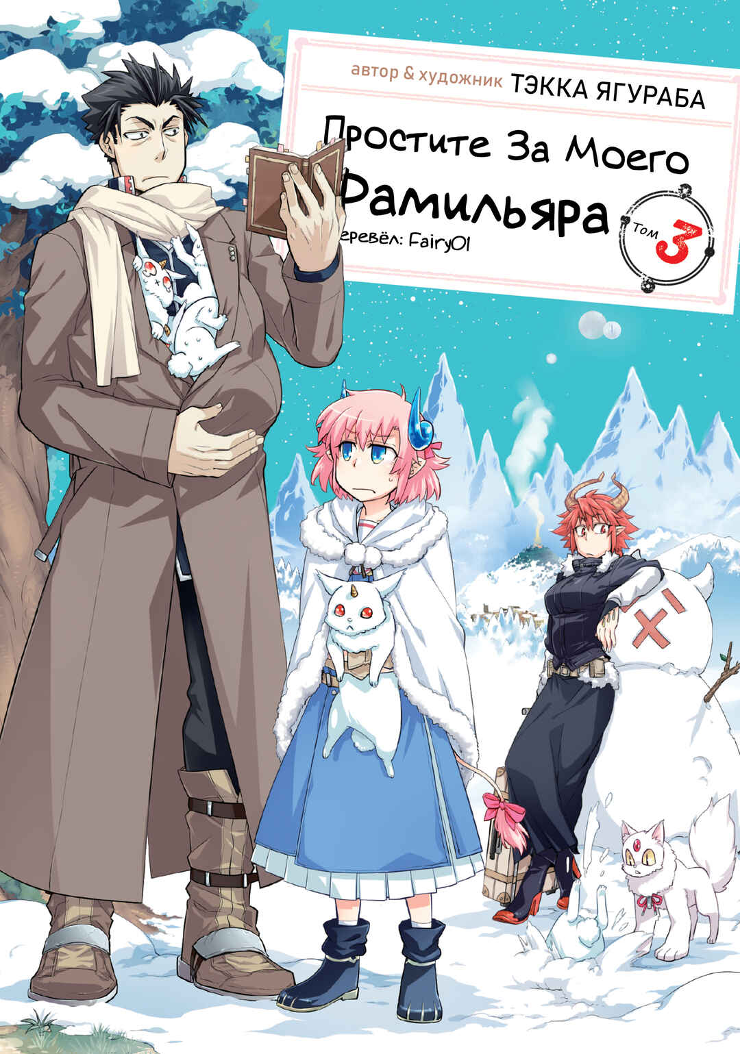 Chapter 17 - Page 1