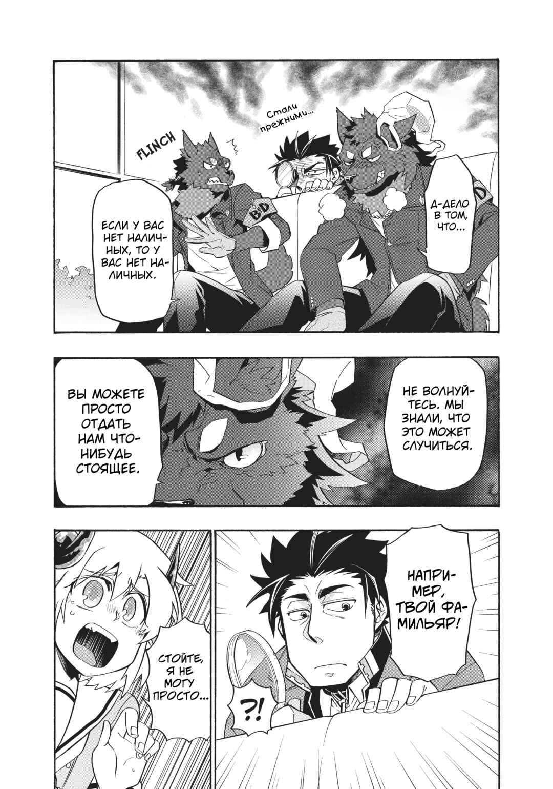 Chapter 17 - Page 15