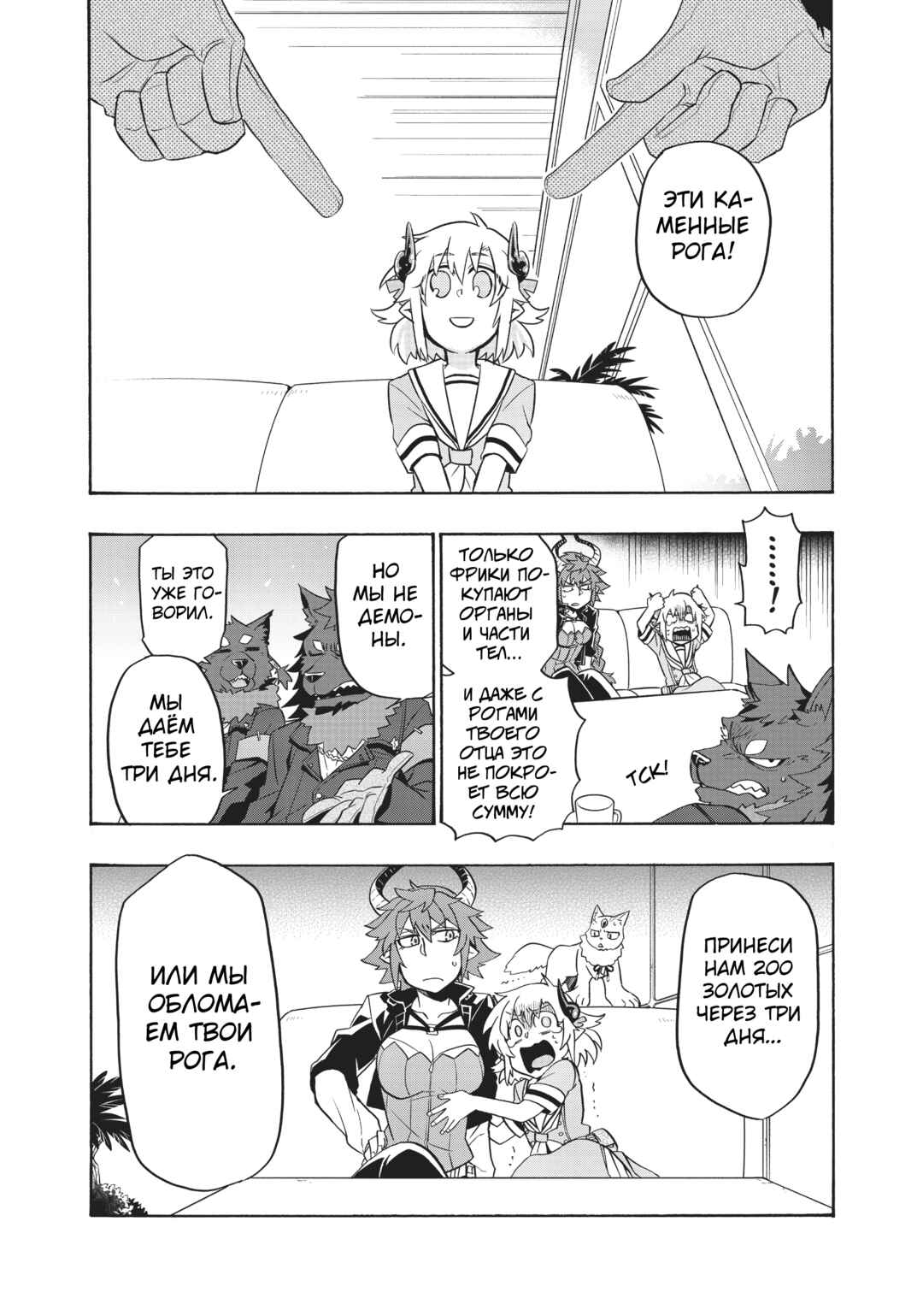 Chapter 17 - Page 17