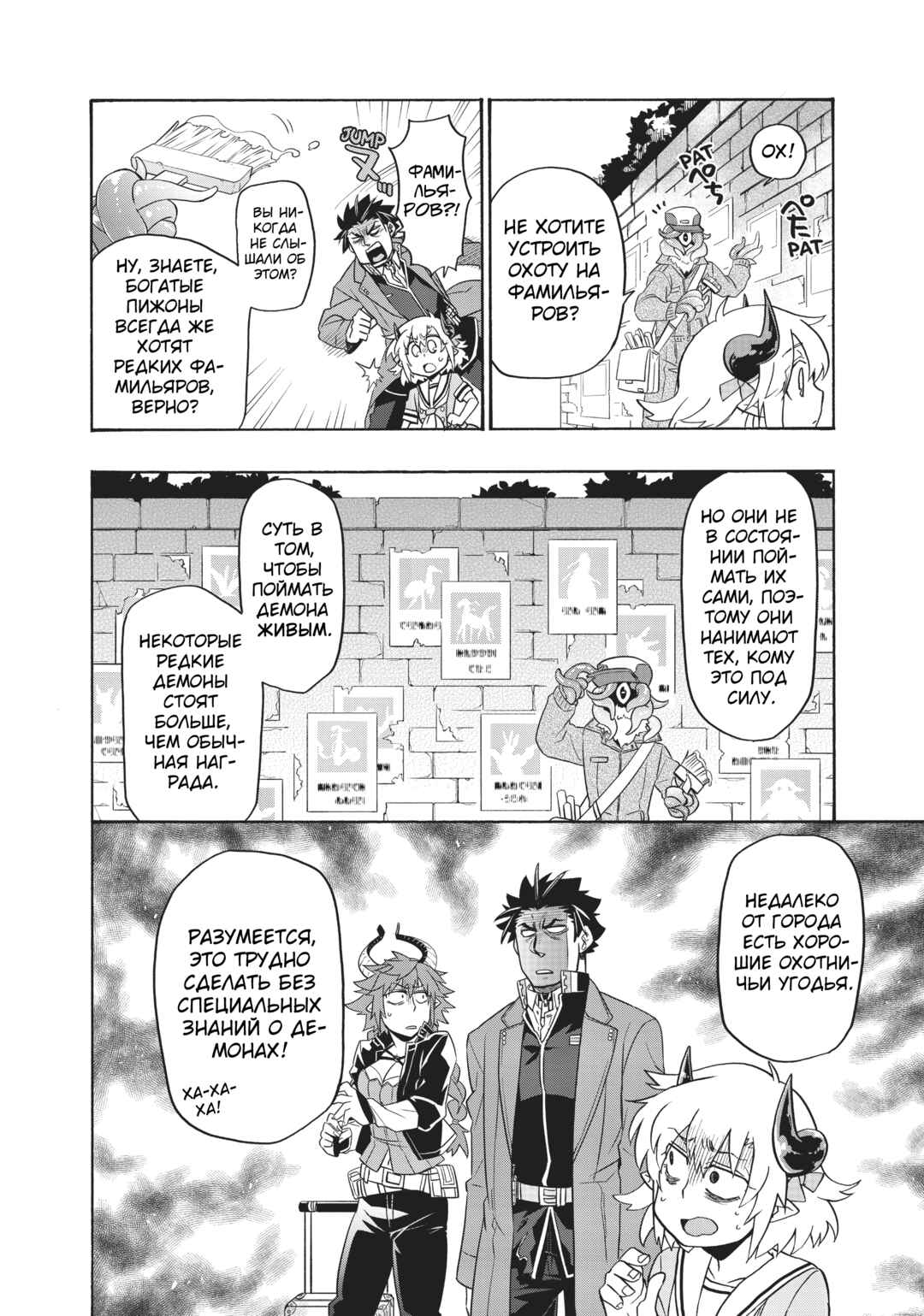 Chapter 17 - Page 20