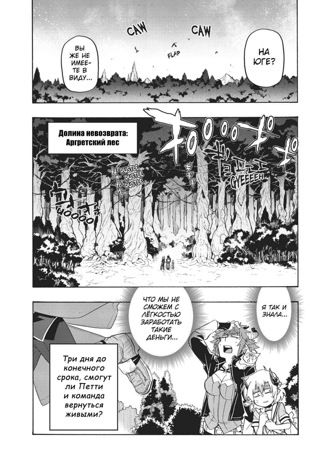 Chapter 17 - Page 22