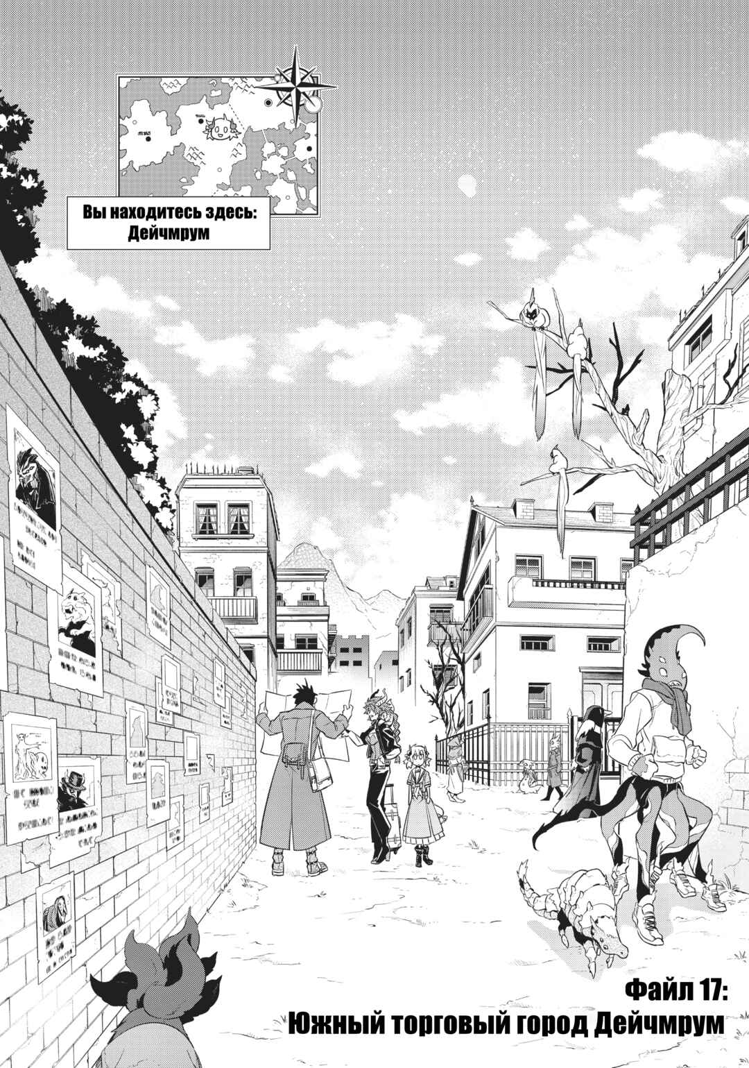 Chapter 17 - Page 4