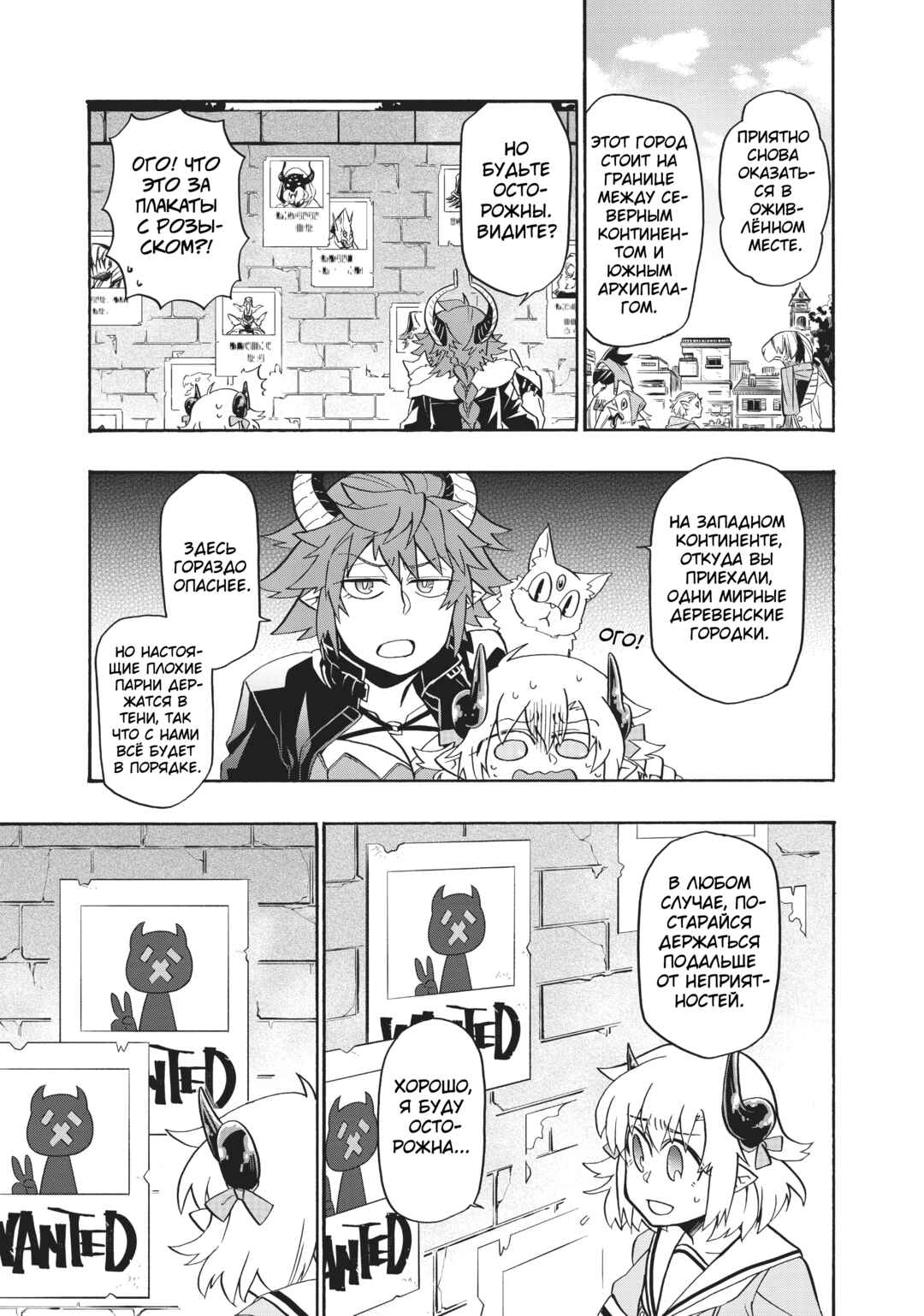 Chapter 17 - Page 5