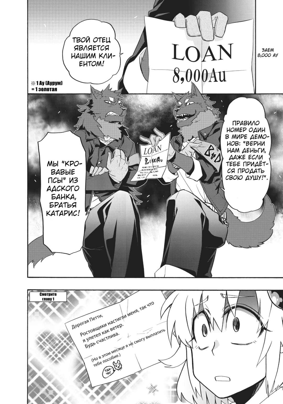 Chapter 17 - Page 8