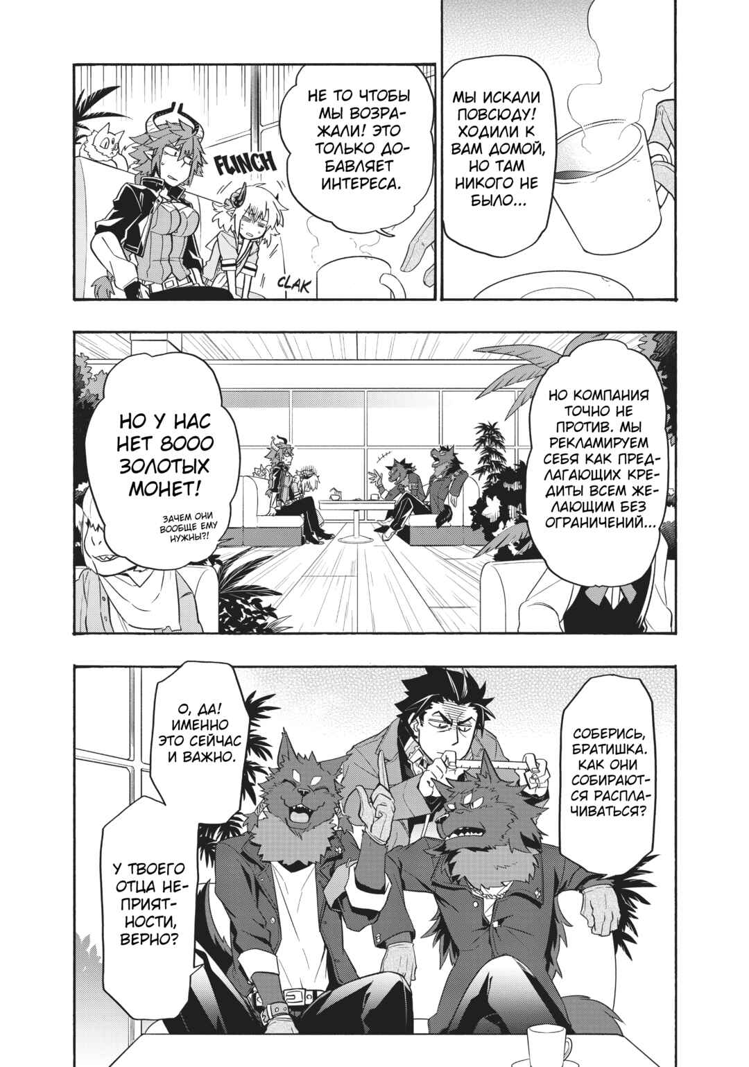 Chapter 17 - Page 9