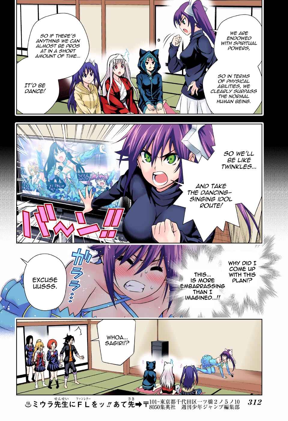 Chapter 87 - Page 12