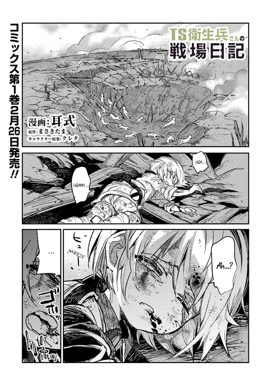 Chapter 6 - Page 1