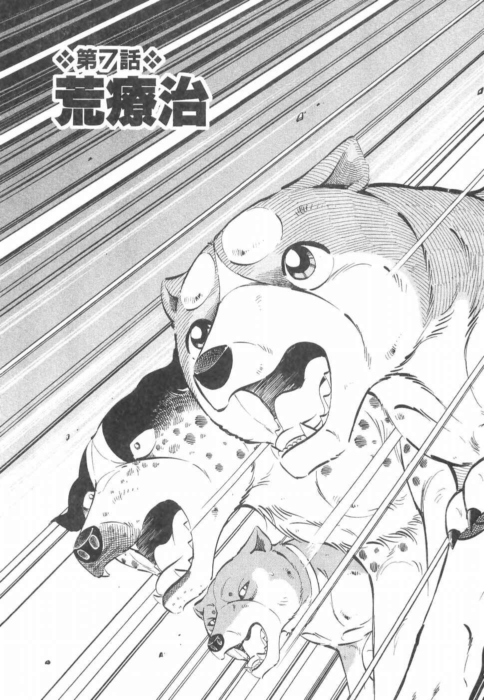 Chapter 226 - Page 1