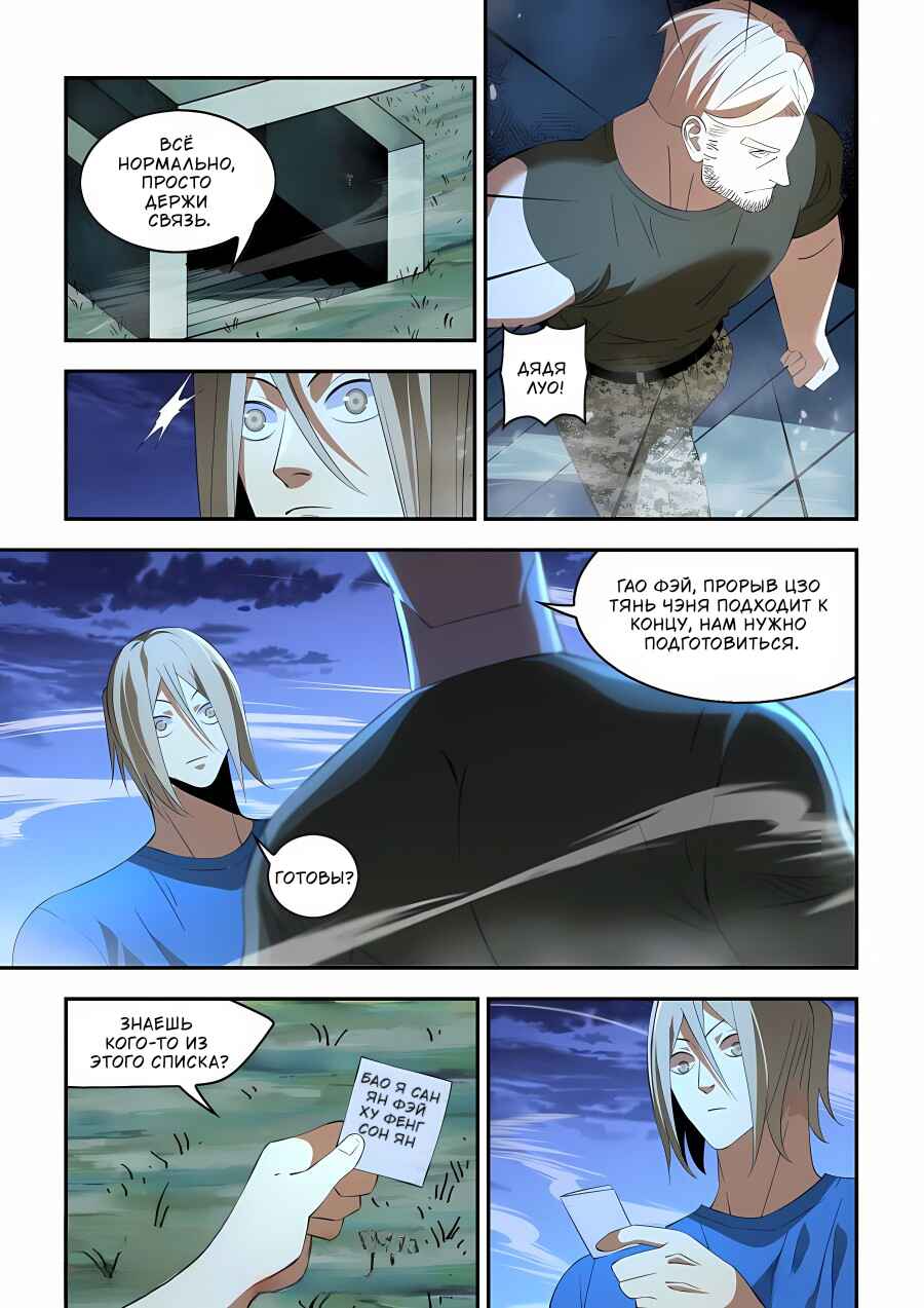 Chapter 591 - Page 13