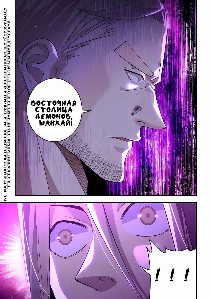Chapter 591 - Page 15