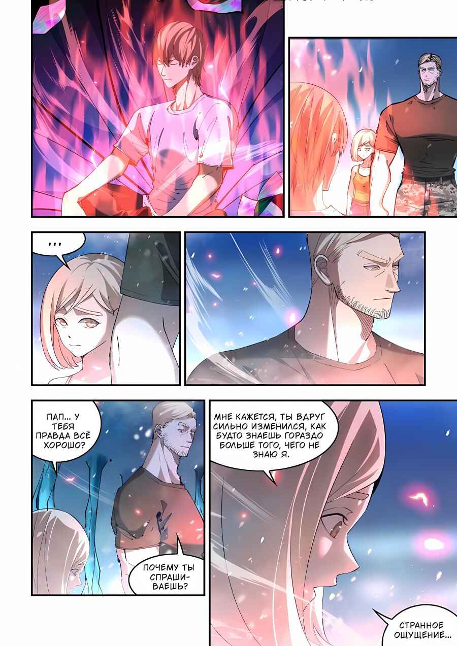 Chapter 591 - Page 2