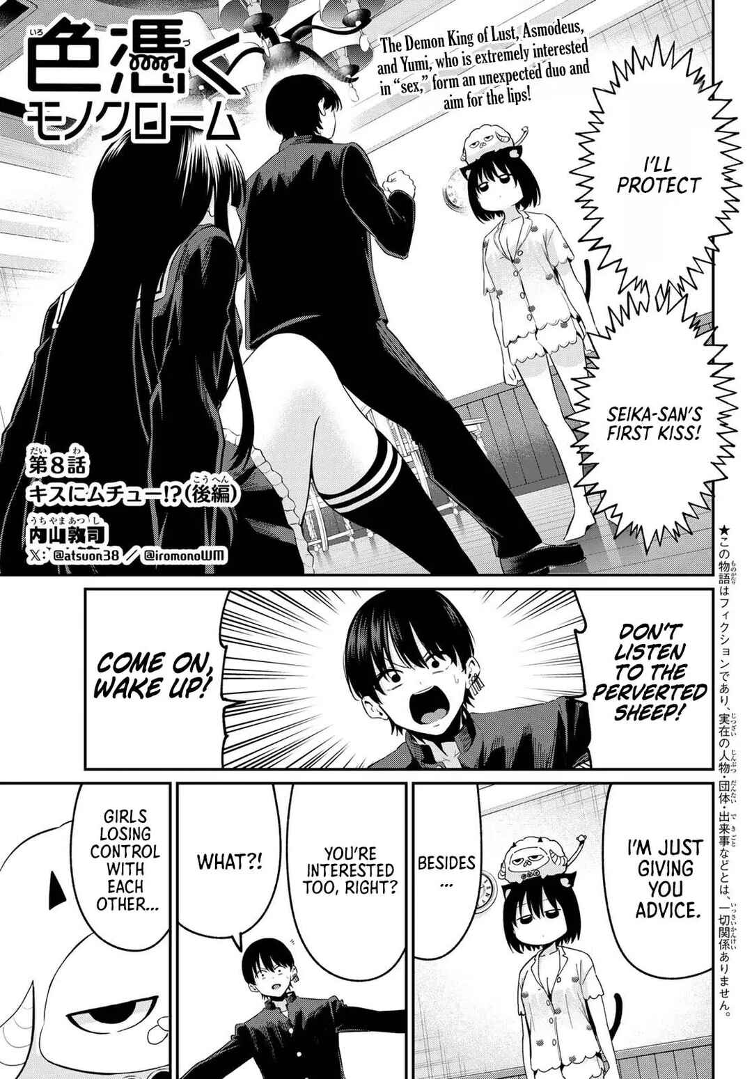 Chapter 8 - Page 2
