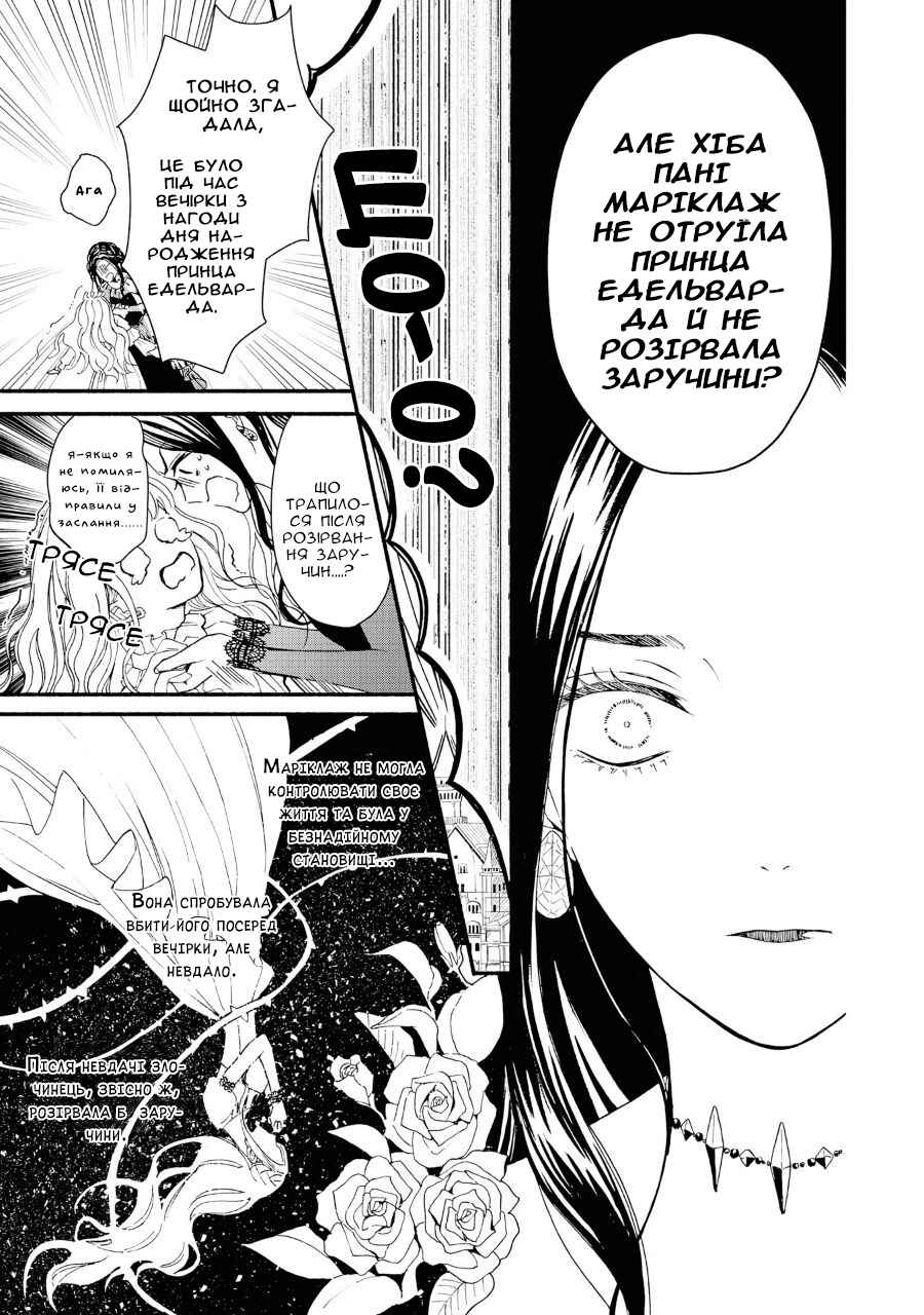 Chapter 4 - Page 10