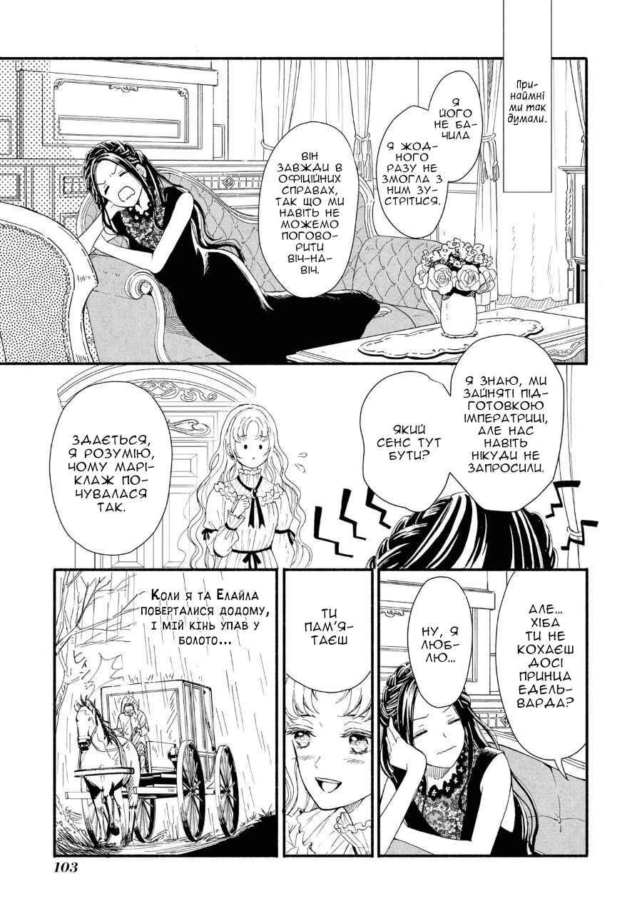 Chapter 4 - Page 12